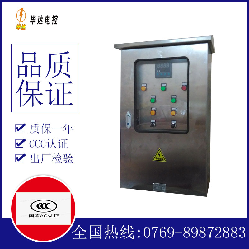 资中控制箱