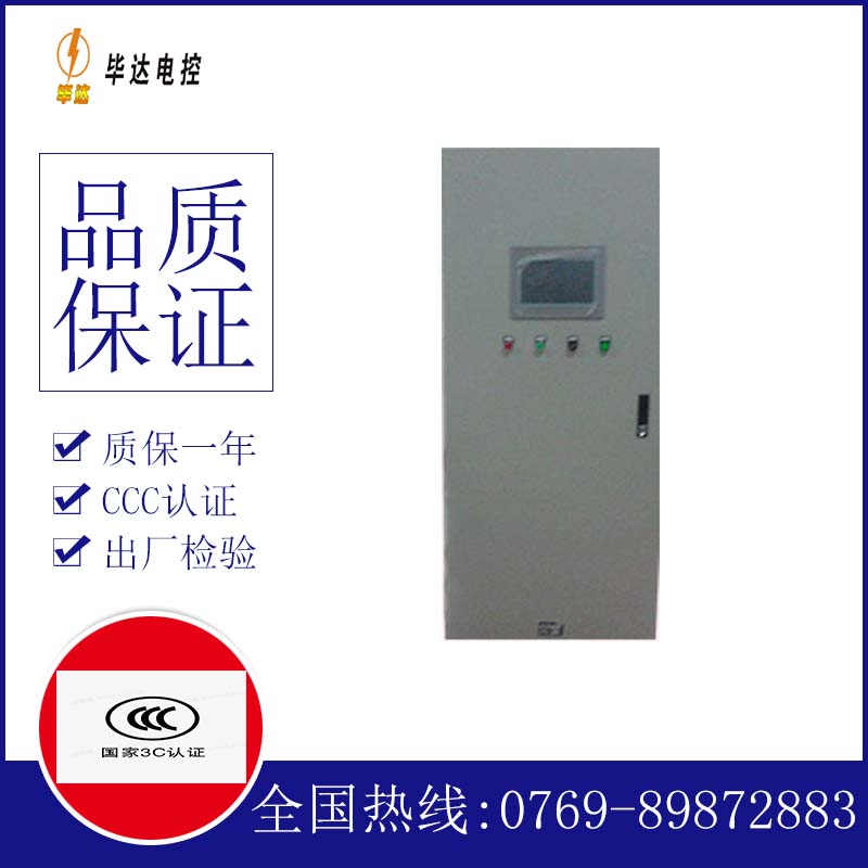 资中变频控制箱