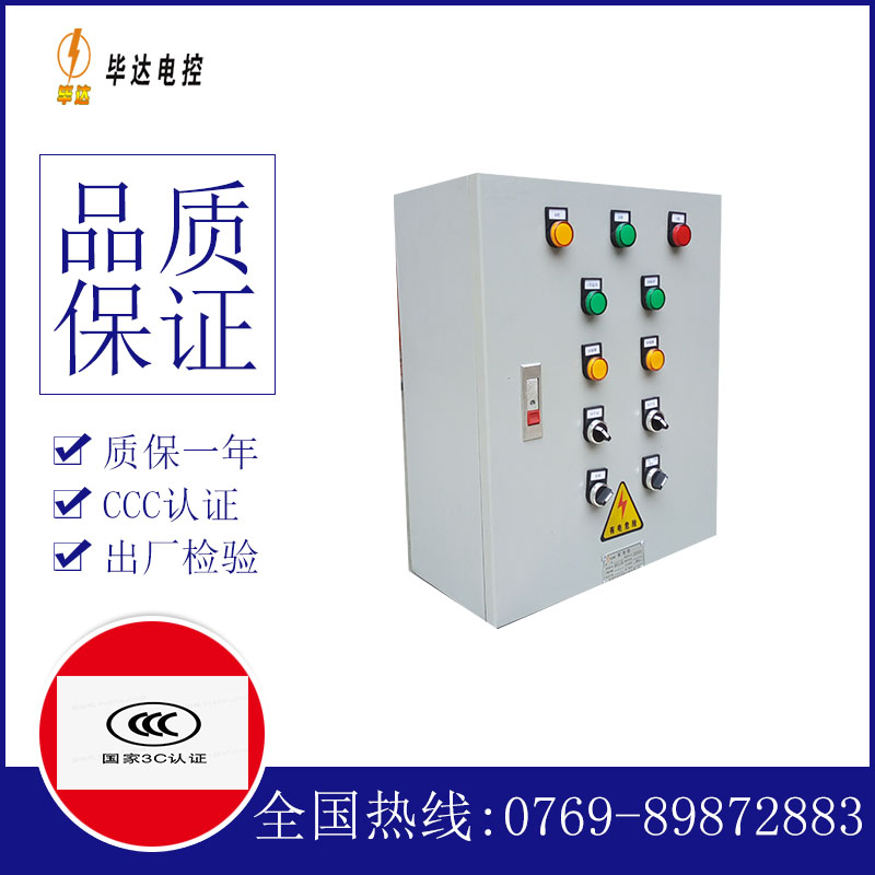 资中一用一备控制箱