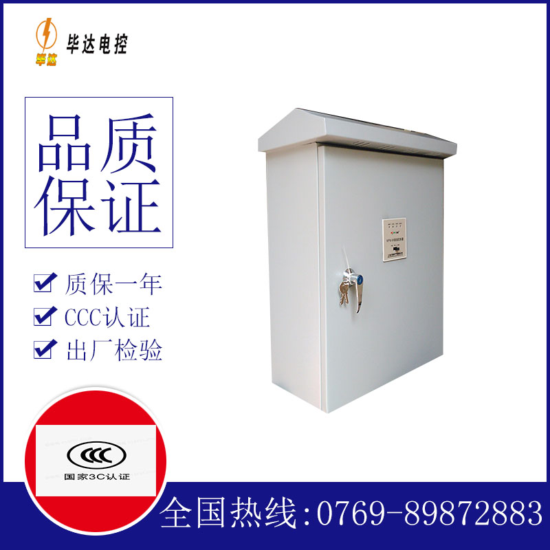 资中排污泵控制箱