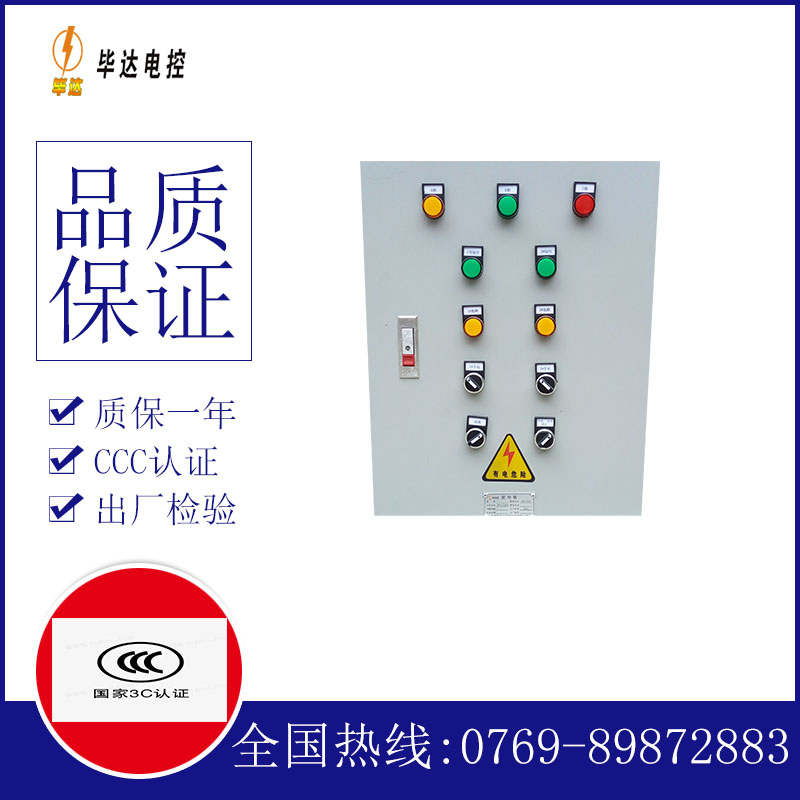 资中水泵控制箱