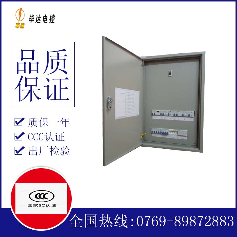 资中成套配电箱